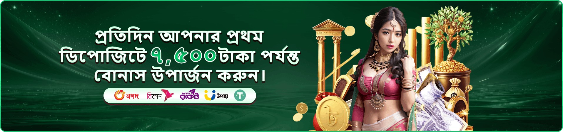 kx88 প্রমোশন বোনাস অফার