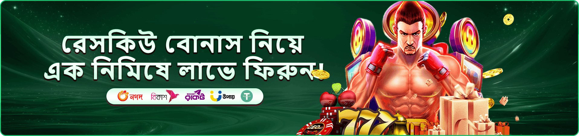 kx88 বিশেষ প্রমোশন অফার